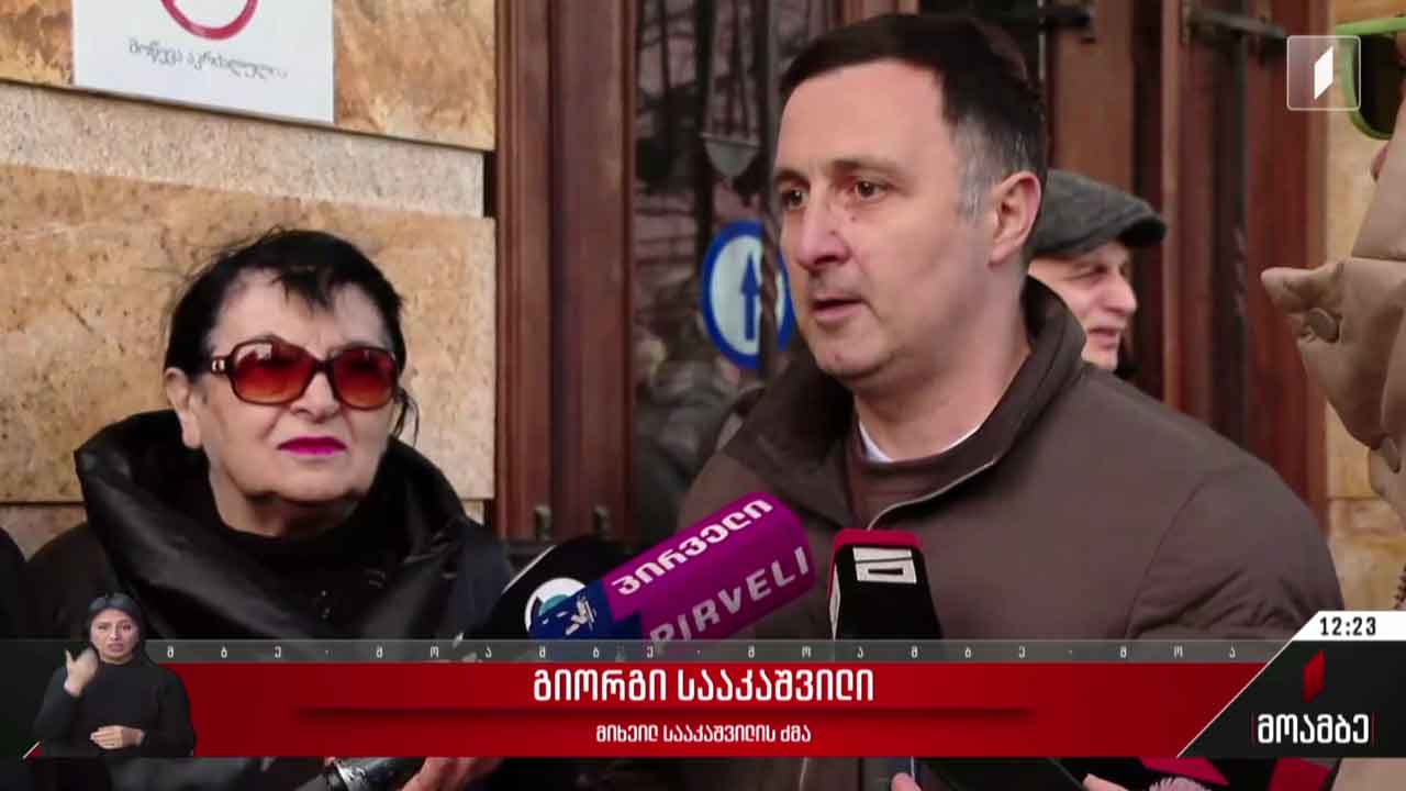მიხეილ სააკაშვილის სასამართლო