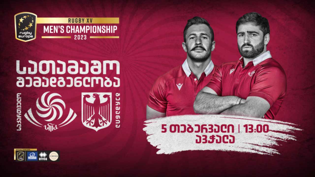 რაგბი | ლევან მაისაშვილმა გერმანიასთან მატჩისთვის შემადგენლობა დაასახელა - „ბორჯღალოსნებს“ ბექა საღინაძე უკაპიტნებს #1TVSPORT
