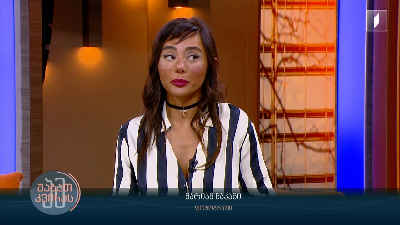 როგორ გადავიღოთ კარგი ფოტო მობილური ტელეფონით - სტუმარი: მარიამ ნაკანი - ფოტოგრაფი