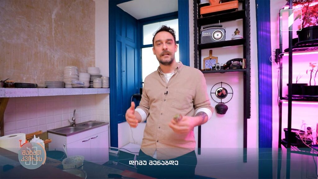 კერძის სერვირების მნიშვნელობა – ლიკა ხუნდაძის სიუჟეტი