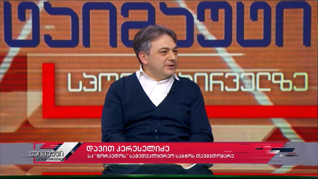 საფეხბურთო ტაიმაუტი – დავით კერესელიძე