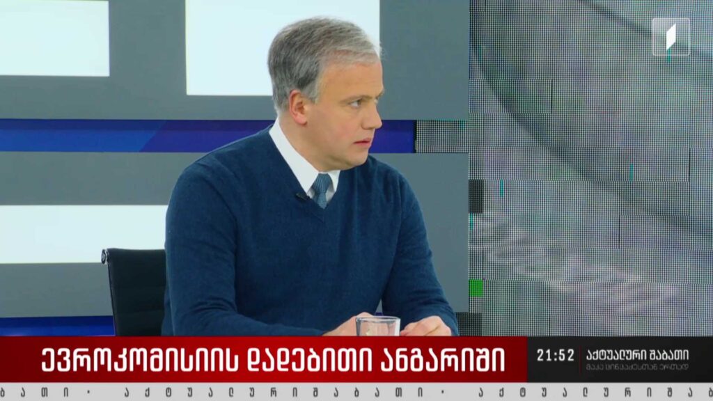 ევროკომისიის დადებითი დასკვნა – რა გეგმები აქვს ხელისუფლებას ევროინტეგრაციის გზაზე