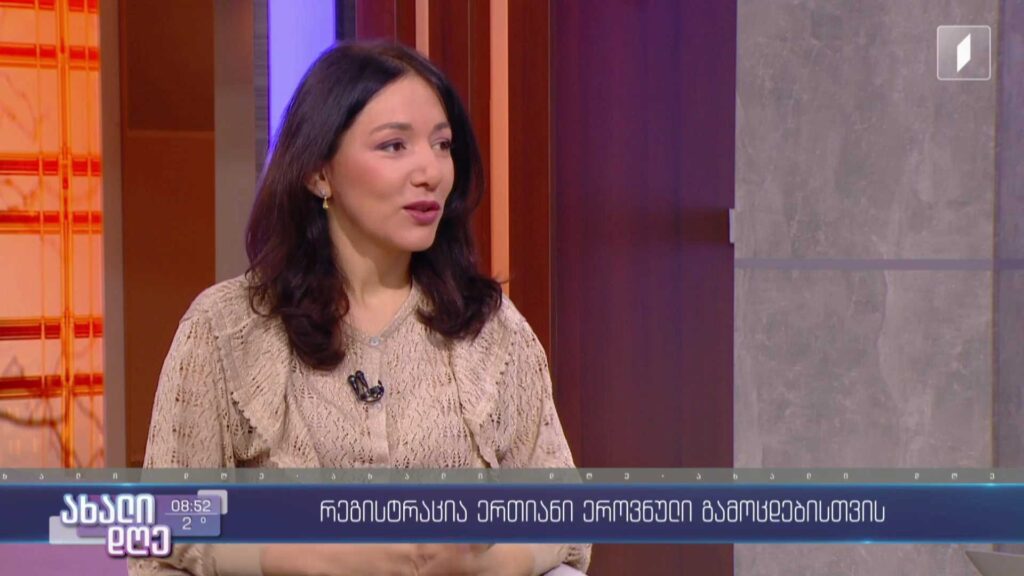მზადება ერთიანი ეროვნული გამოცდებისთვის