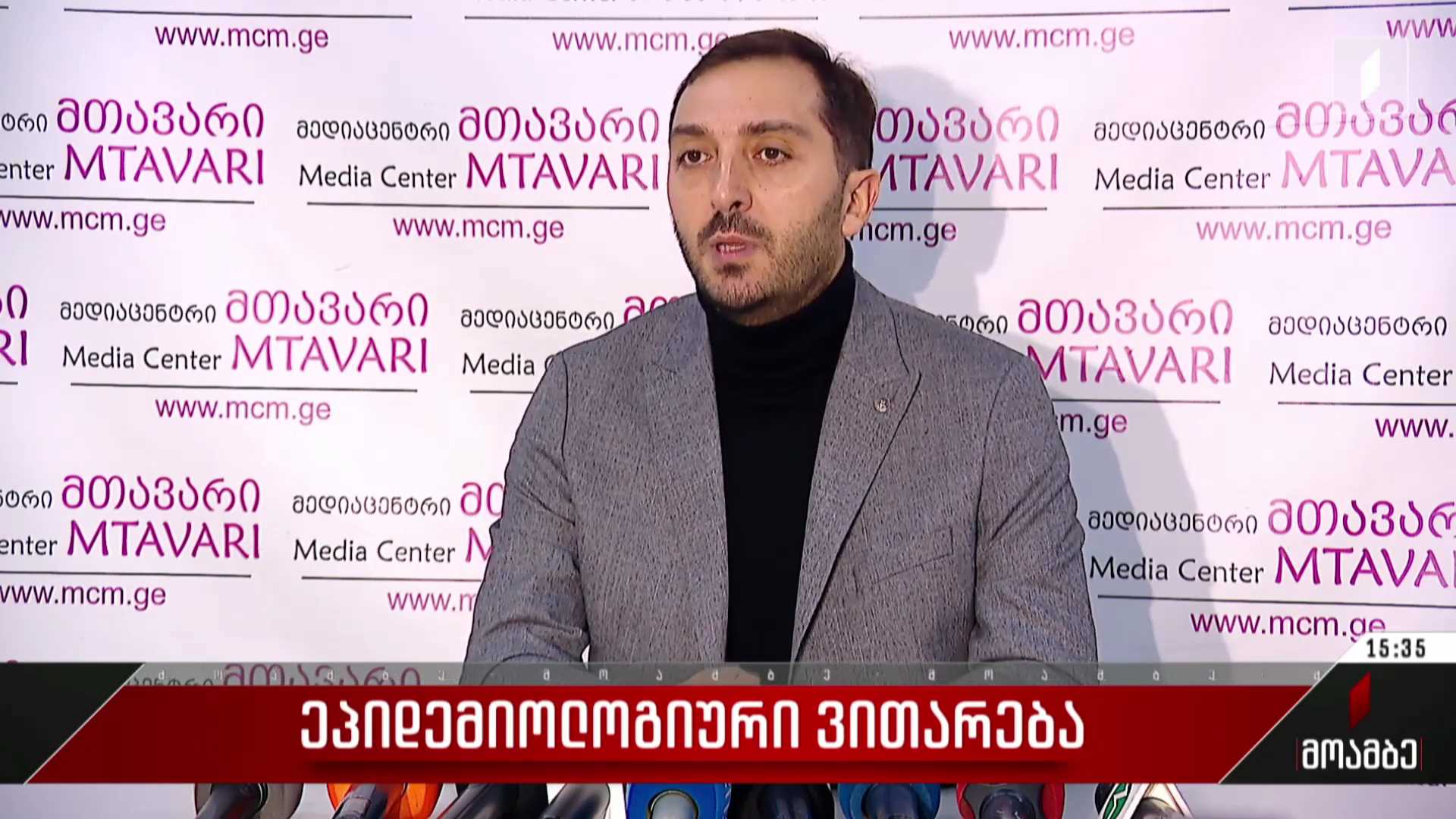 ეპიდემიური ვითარება