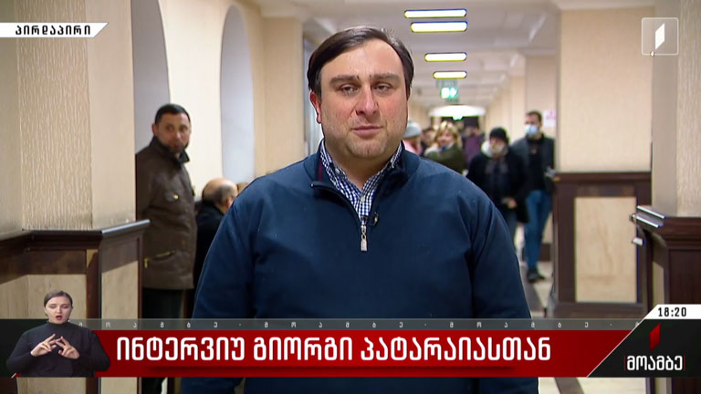 ინტერვიუ გიორგი პატარაიასთან