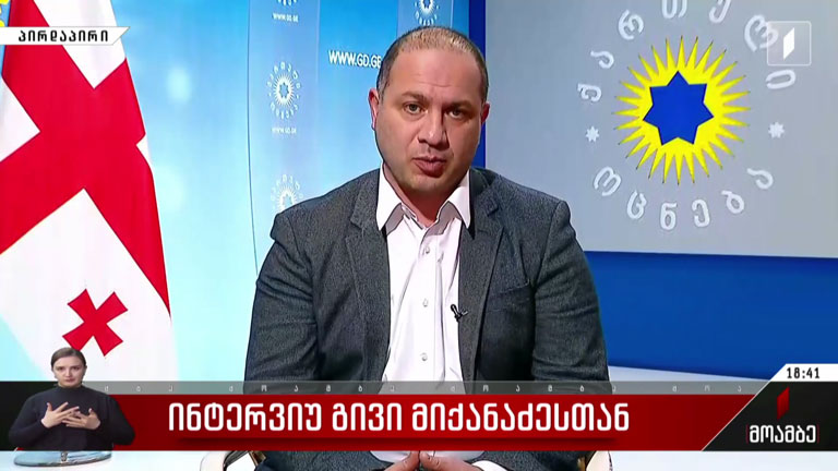ინტერვიუ გივი მიქანაძესთან