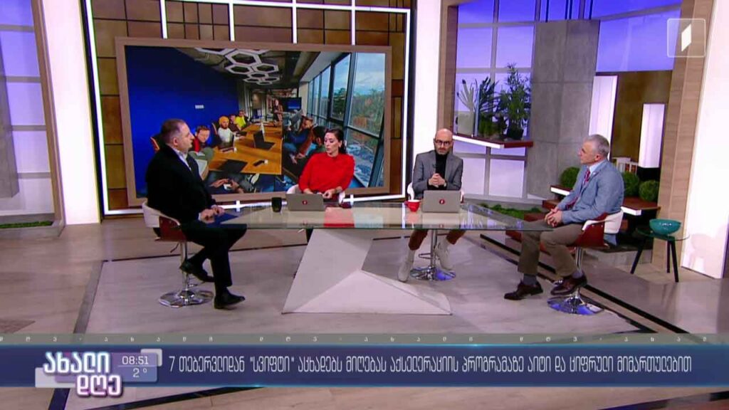 „მეიქინ საიენს სვიფტმა“ USAID-ის მხარდაჭერით, ინფორმაციული ტექნოლოგიებით დაინტერესებული პირებისთვის აქსელერაციის პროგრამა დაიწყო