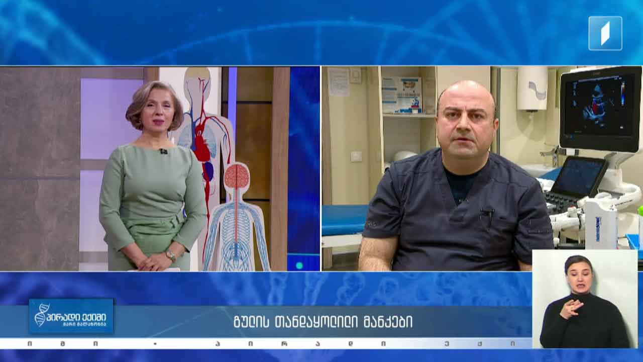 პირადი ექიმი - გულის თანდაყოლილი მანკი / როცა ბავშვი ვერ ჭამს / კვებითი შუქნიშანი #LIVE