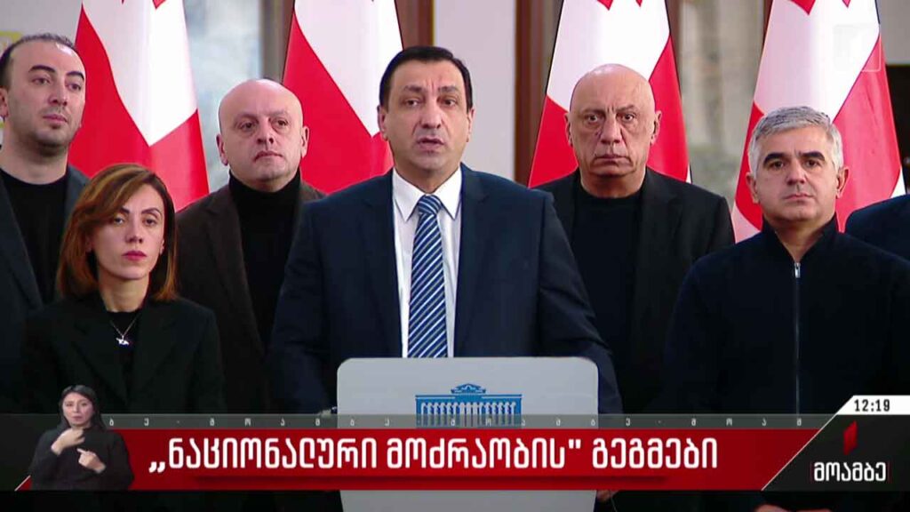 „ნაციონალური მოძრაობის“ გეგმები