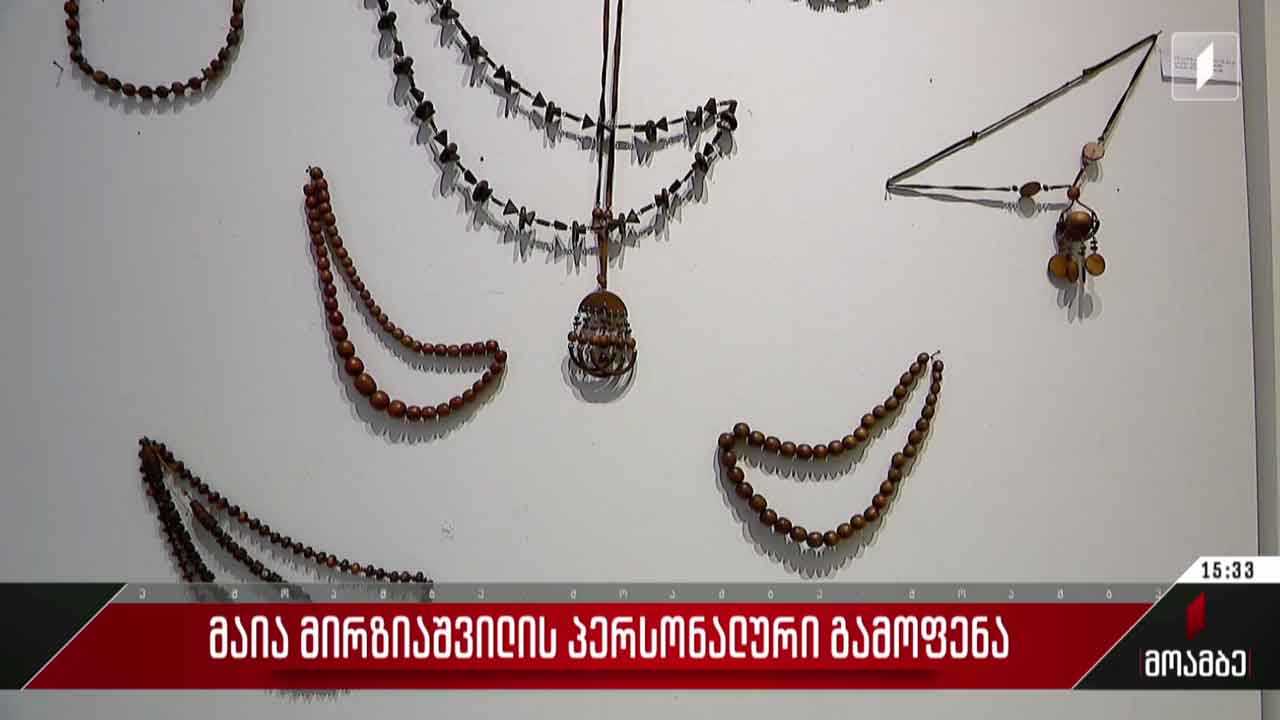 მაია მირზიაშვილის ნამუშევრების პერსონალურ გამოფენა