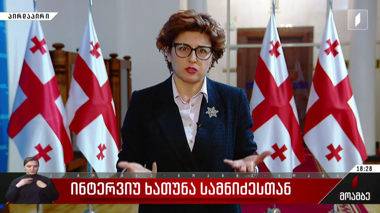 ინტერვიუ ხათუნა სამნიძესთან