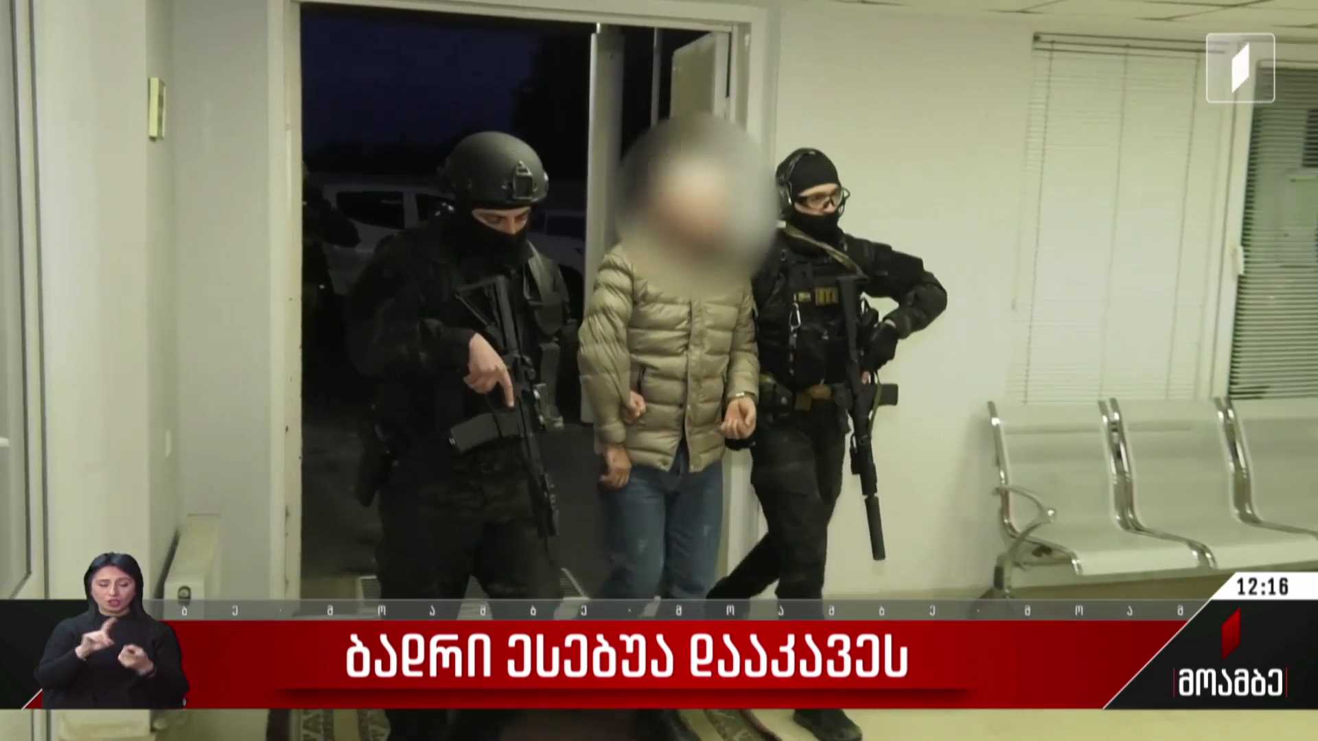 ბადრი ესებუა დააკავეს