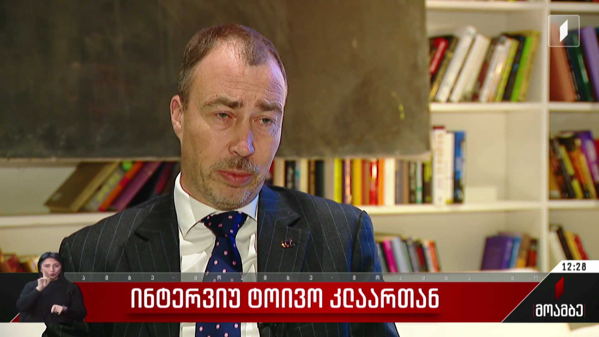 ინტერვიუ ტოივო კლაართან