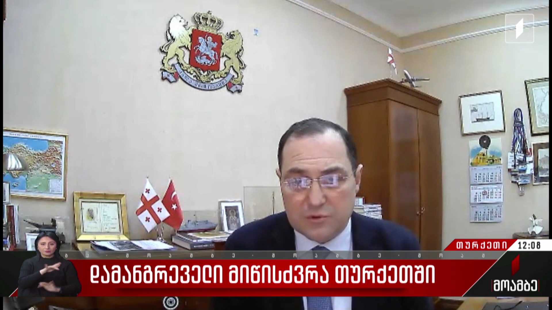 დამანგრეველი მიწისძვრა თურქეთში