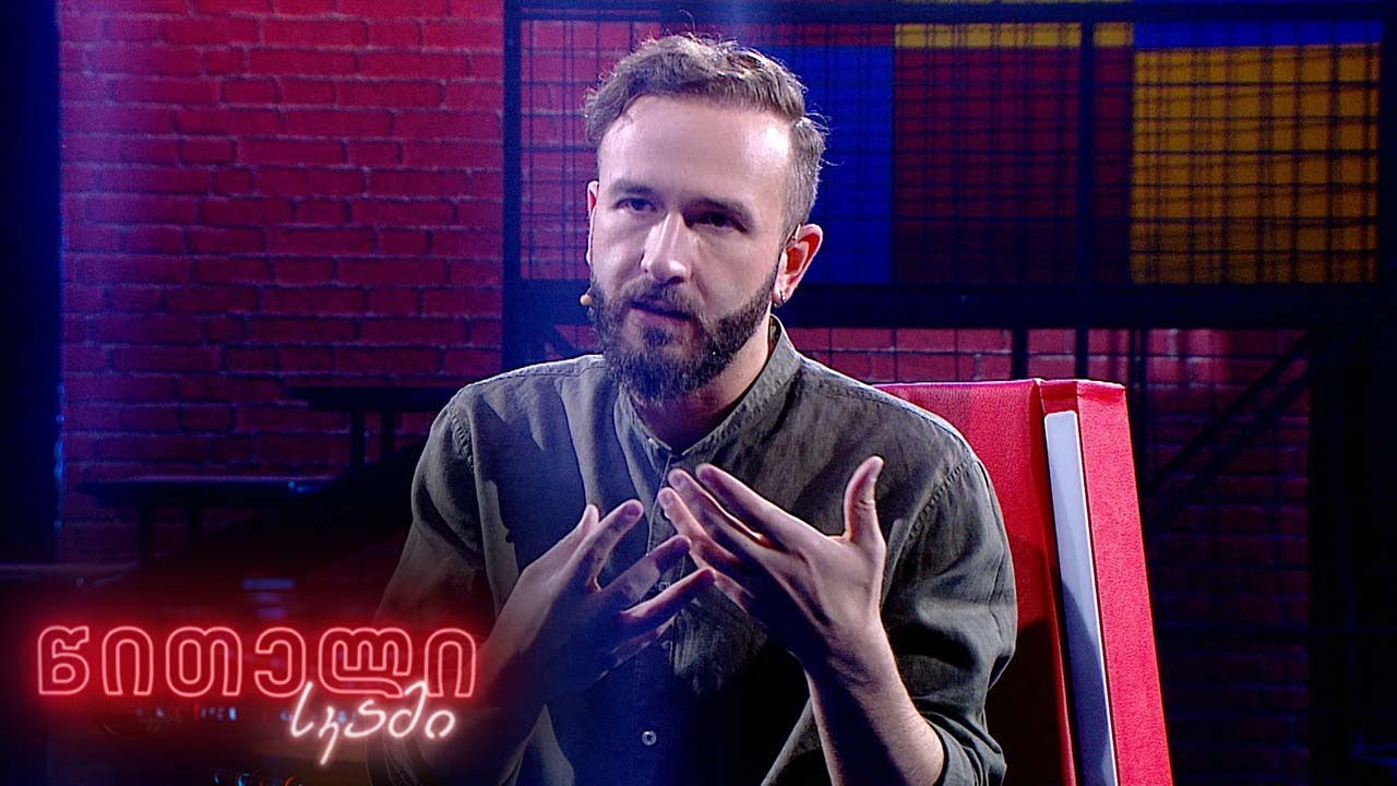 #წითელისკამი მებო ნუცუბიძე