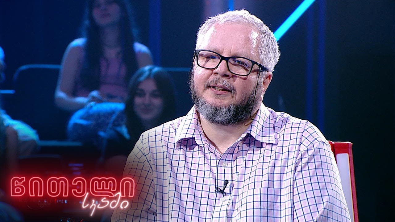 #წითელისკამი გიორგი ბაქრაძე