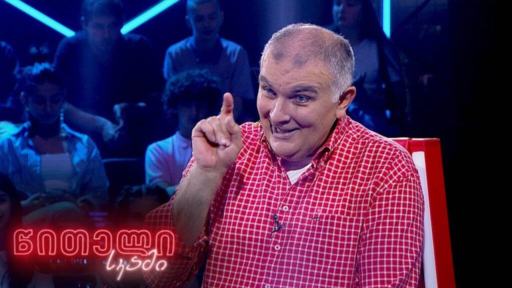 #წითელისკამი დავით ლაბაძე