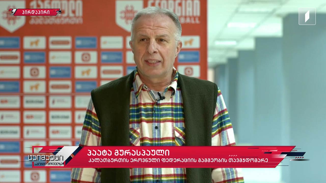 პირდაპირი ჩართვა: პაატა გურასპაული #ტაიმაუტი