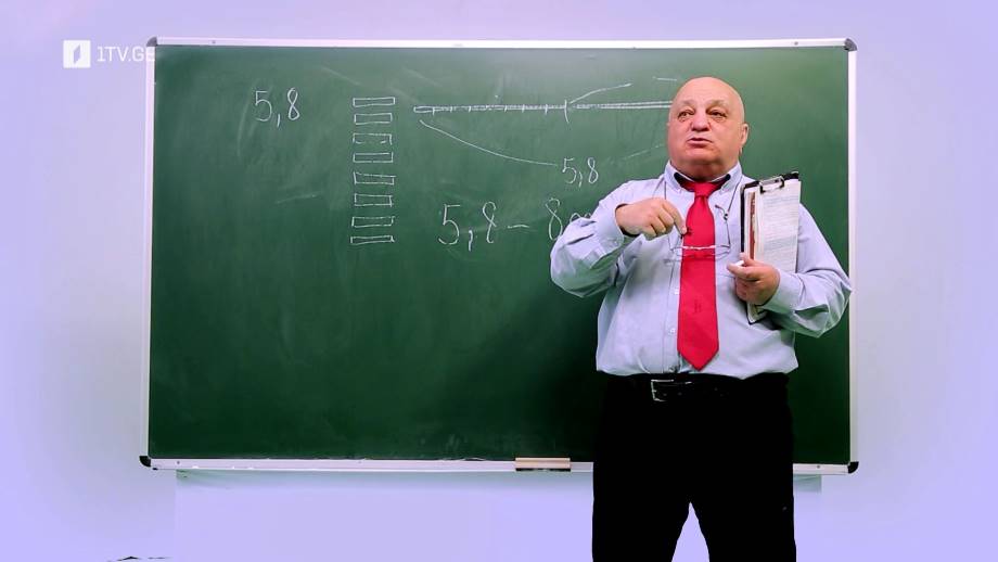 ცვანციკას ონლაინ გაკვეთილები – VI კლასი: უტოლობა