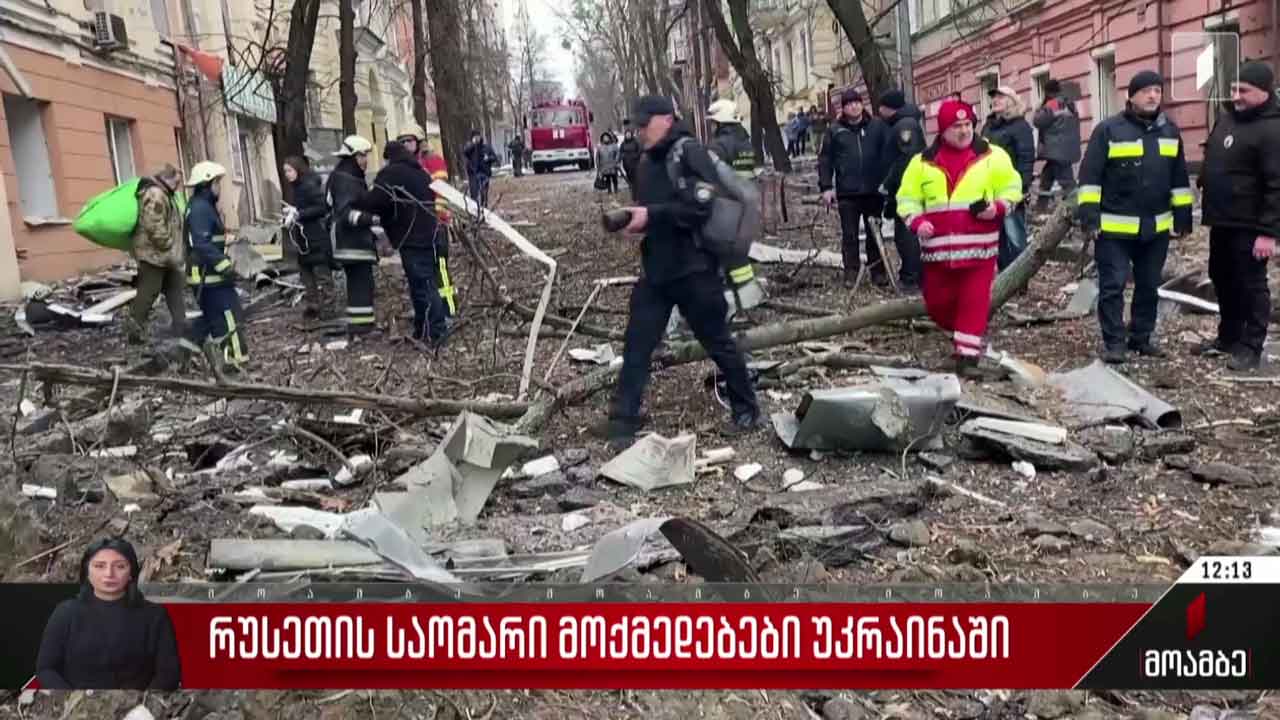 რუსეთის საომარი მოქმედებები უკრაინაში
