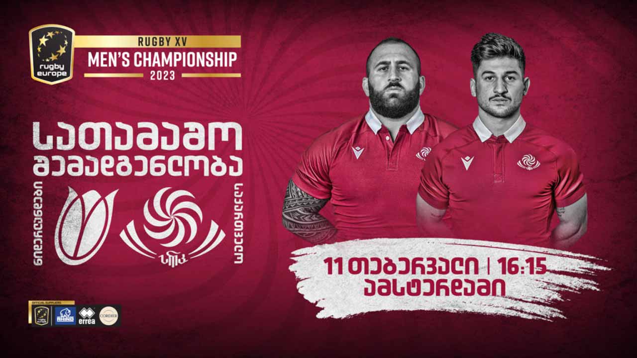 რაგბი  | 10 ცვლილება „ბორჯღალოსნების“ შემადგენლობაში - დავით ნინიაშვილი ძირითადში ბრუნდება #1TVSPORT