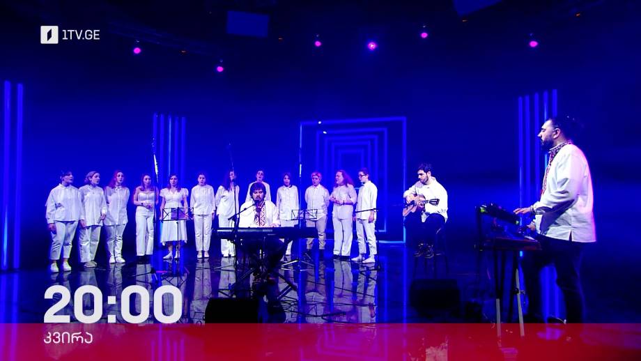 „აკუსტიკა“ – 12 თებერვალს, 20:00