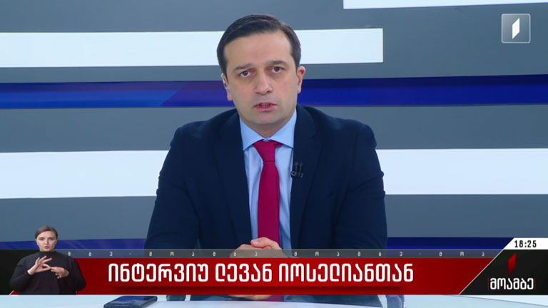 ინტერვიუ ლევან იოსელიანთან