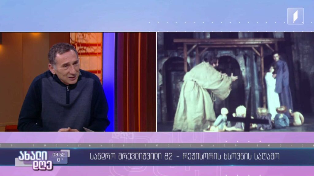 სანდრო მრევლიშვილი 82 – რეჟისორის ხსოვნის საღამო 