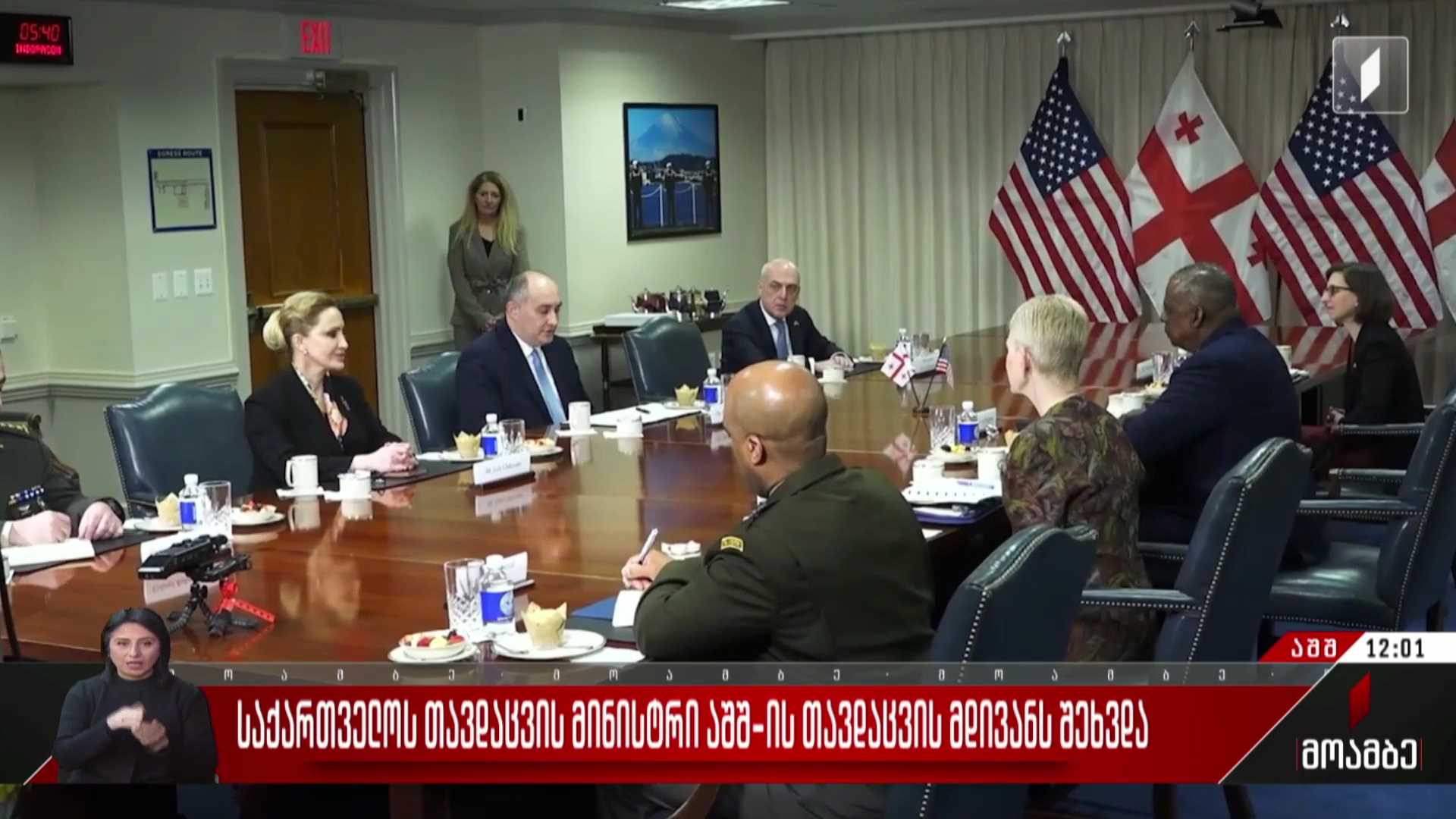 საქართველოს თავდაცვის მინისტრი აშშ-ის თავდაცვის მდივანს შეხვდა
