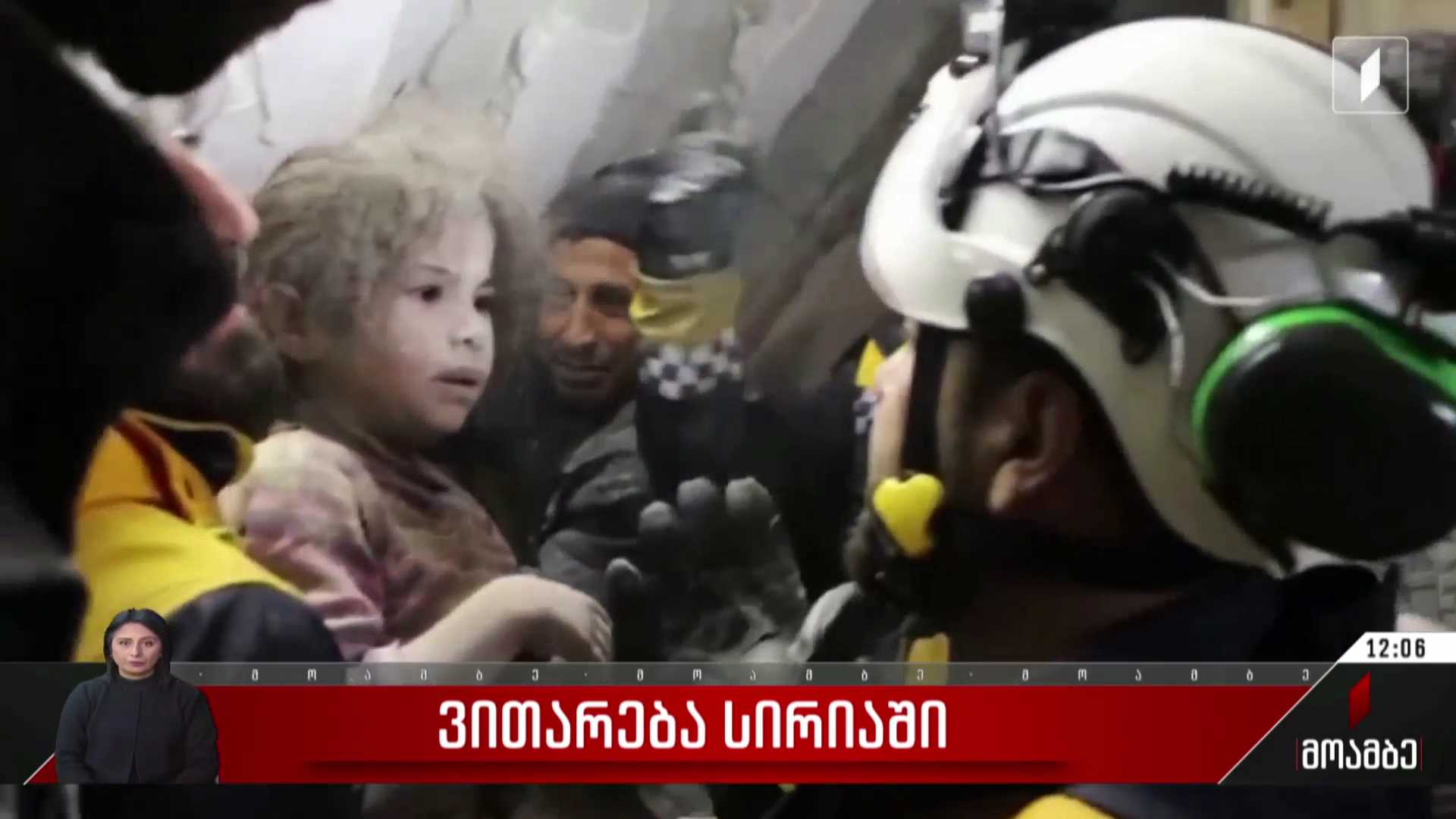 ვითარება სირიაში