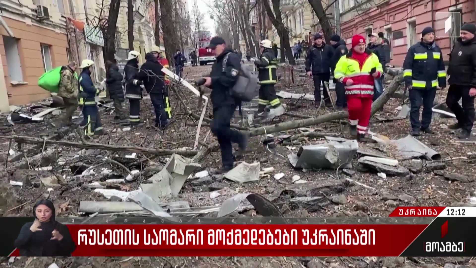 რუსეთის საომარი მოქმედებები უკრაინაში