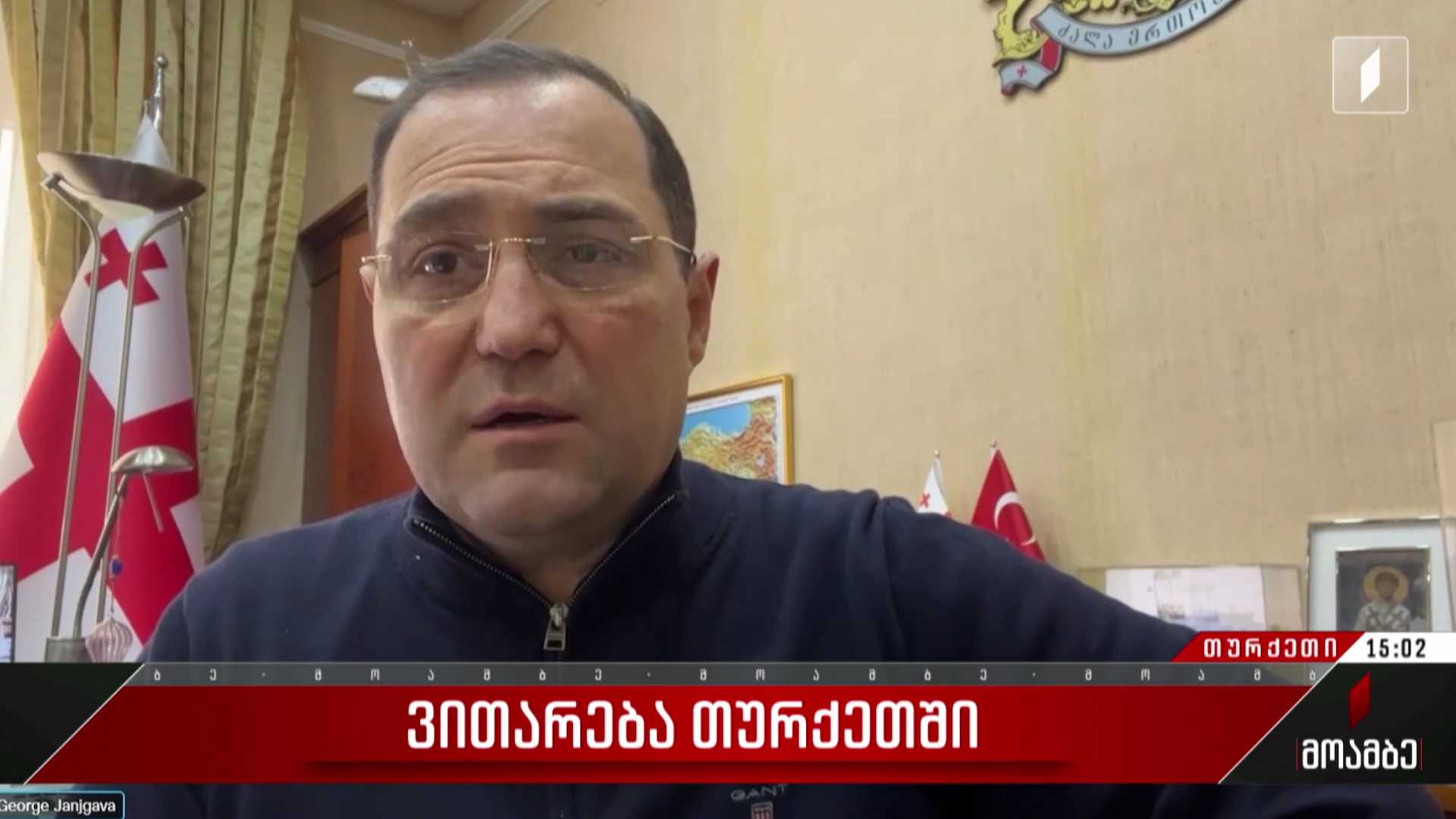 ვითარება თურქეთში