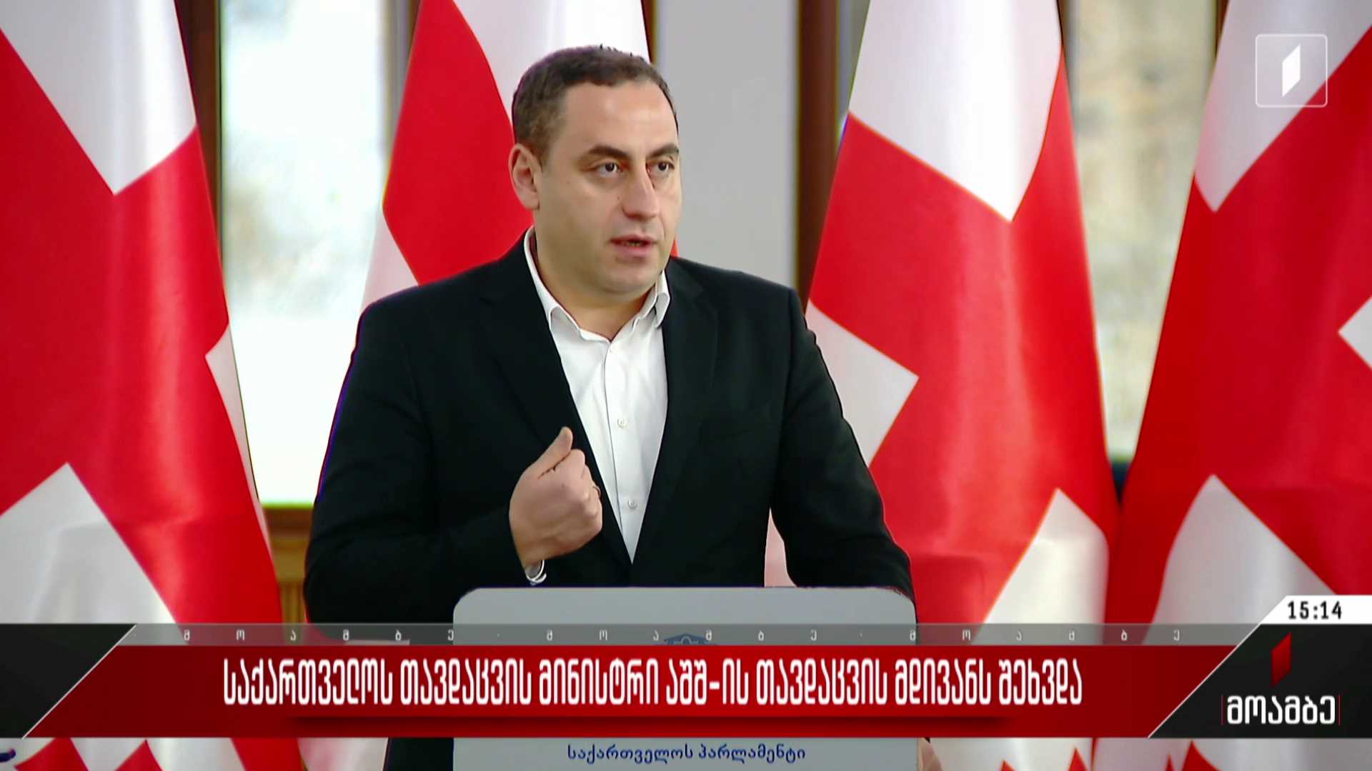 საქართველოს თავდაცვის მინისტრი აშშ-ის თავდაცვის მდივანს შეხვდა