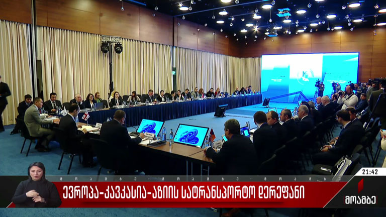 ევროპა-კავკასია-აზიის სატრანსპორტო დერეფანი