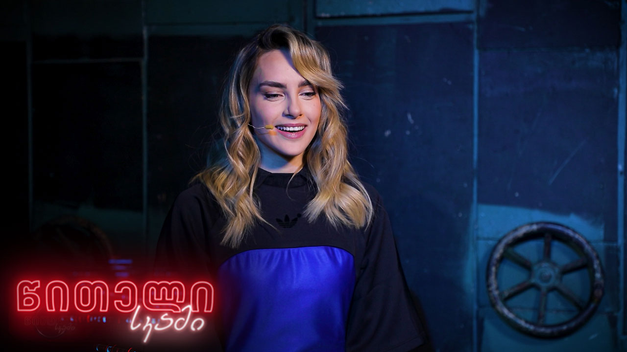 #წითელისკამი ანი ლოლაძე