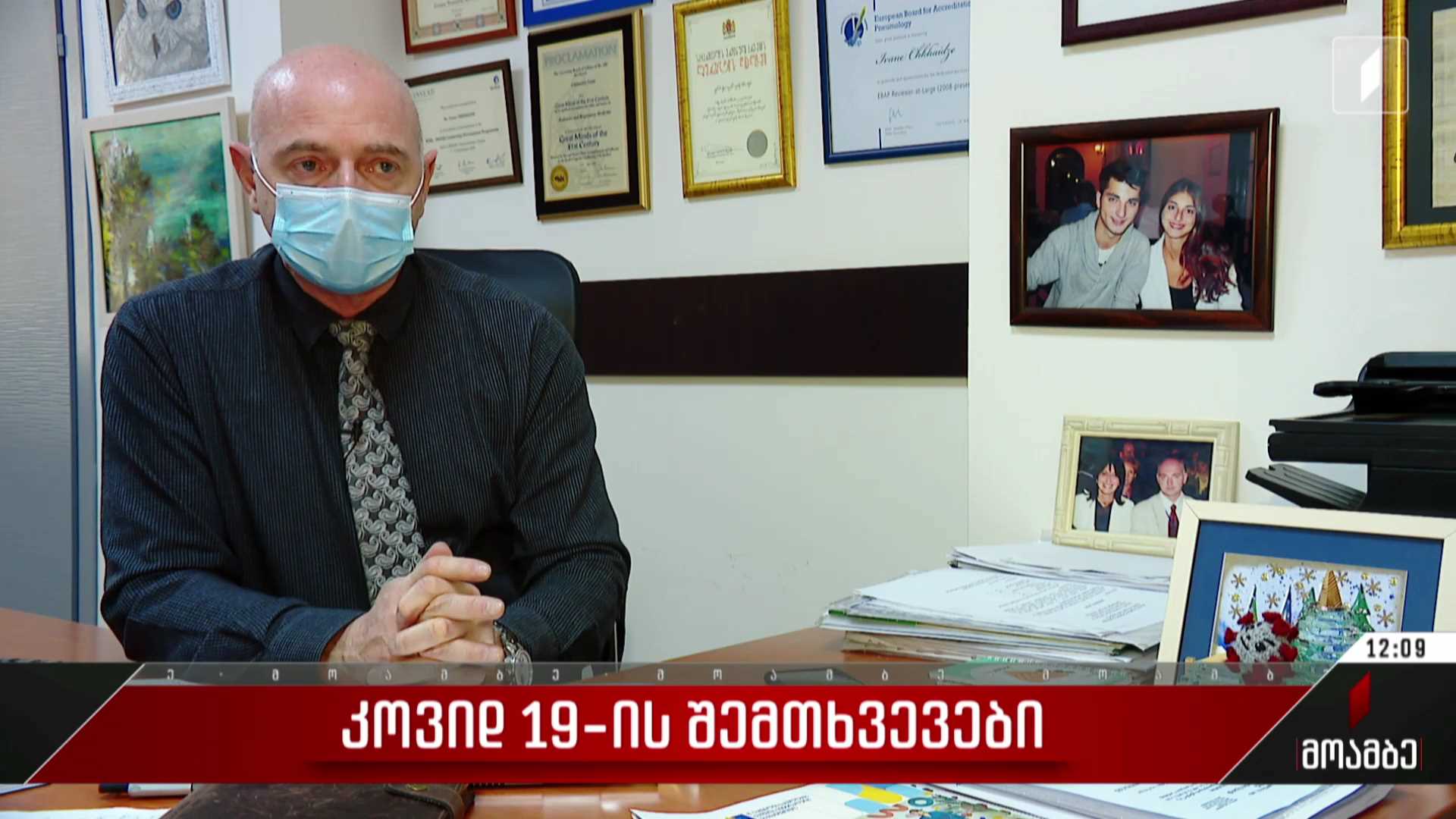 „კოვიდ-19“-ის შემთხვევები