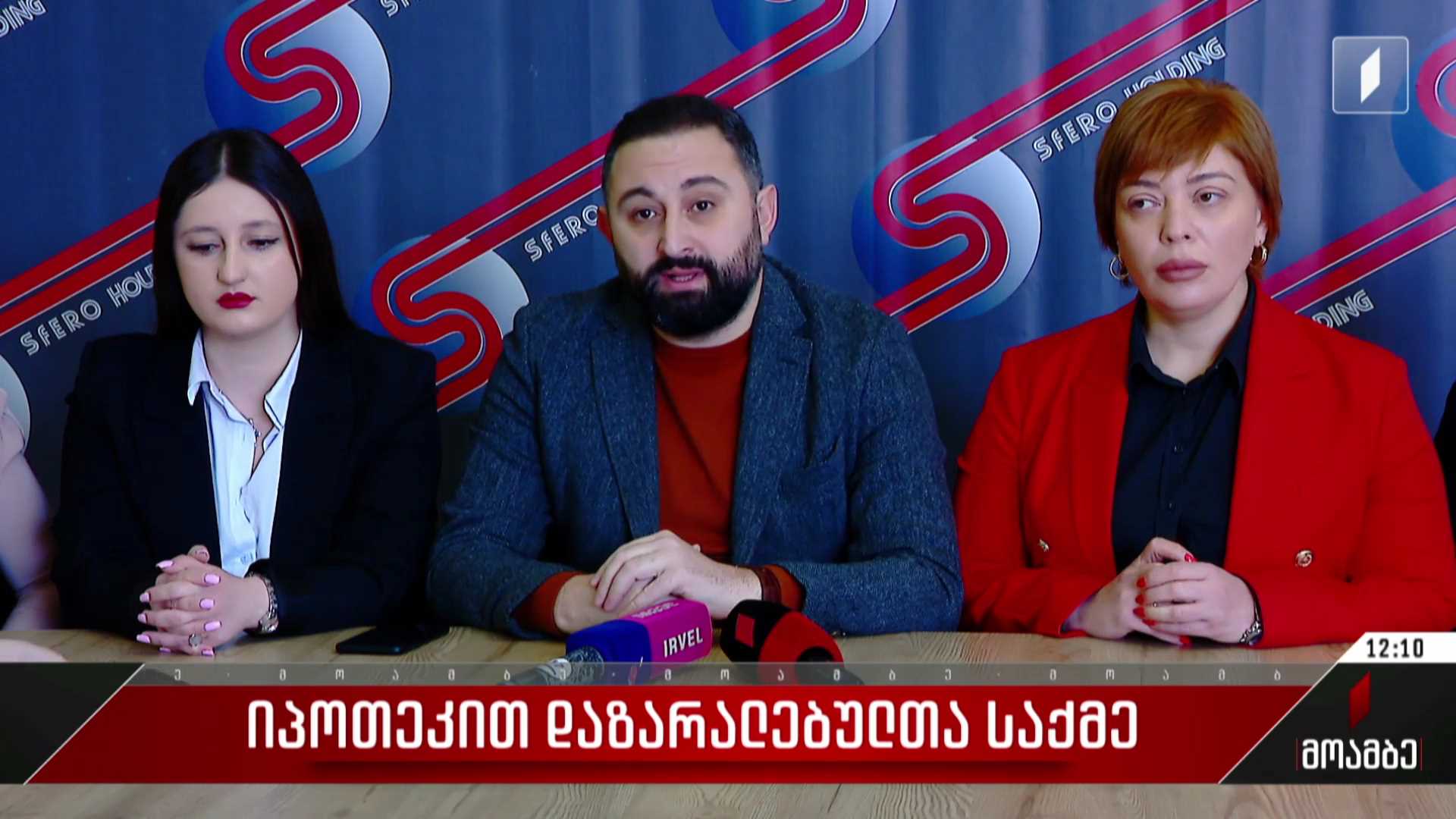 იპოთეკით დაზარალებულთა საქმე