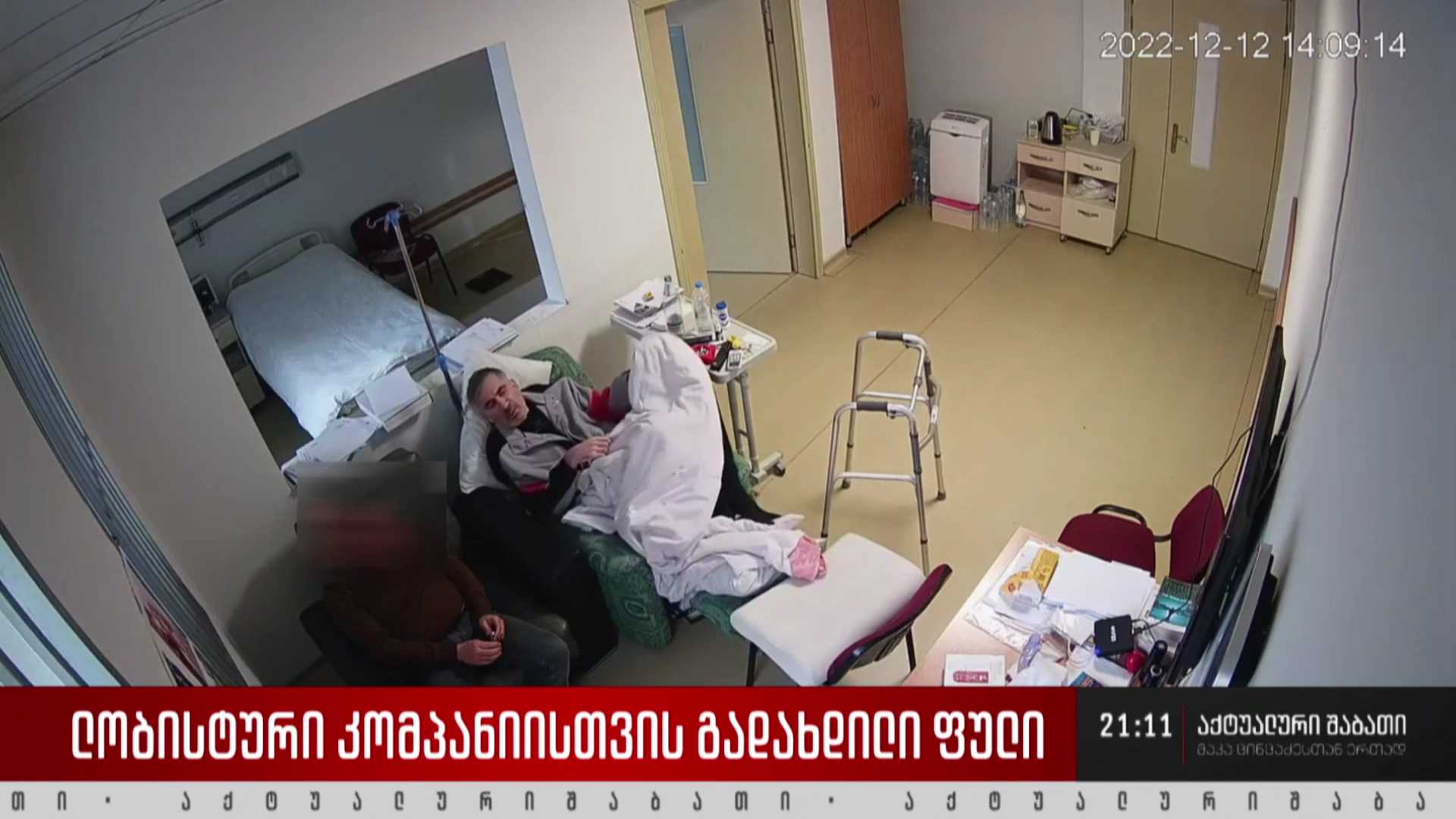 ლობისტური კომპანიისთვის გადახდილი ფული