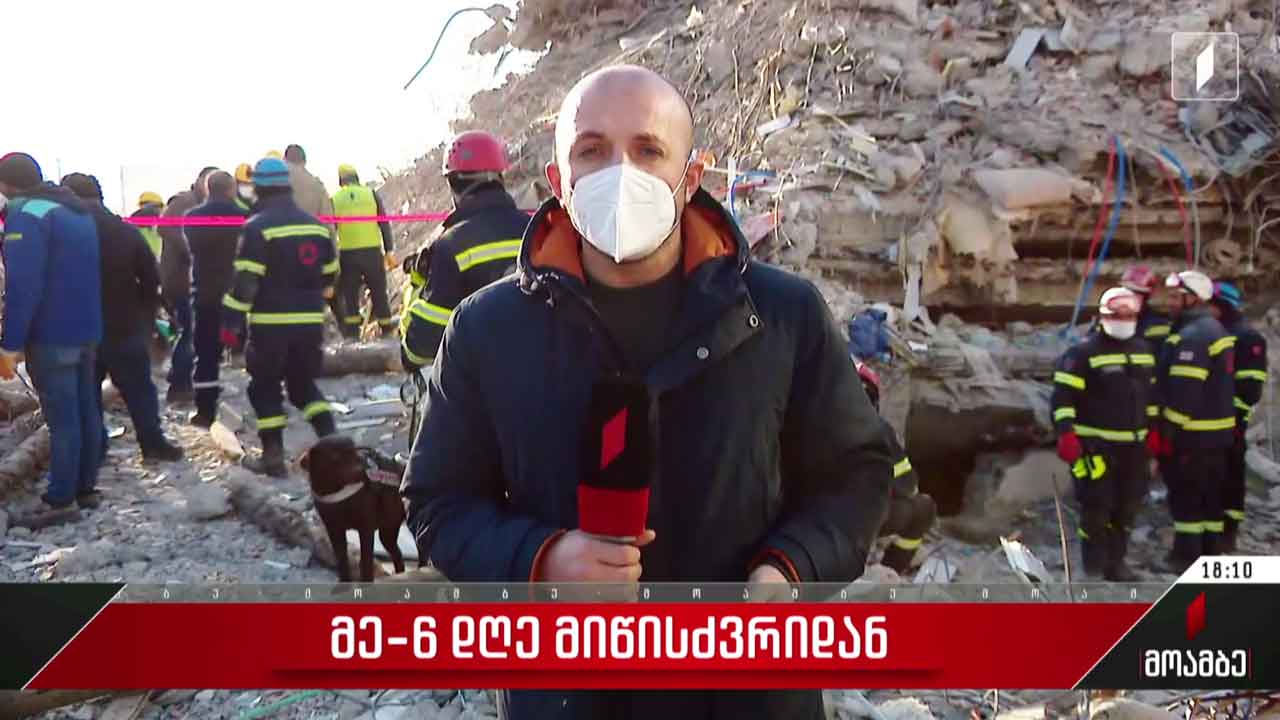 ჩართვა თურქეთიდან -„მოამბე“ ბოლო ინფორმაციით სტიქიის ზონიდან
