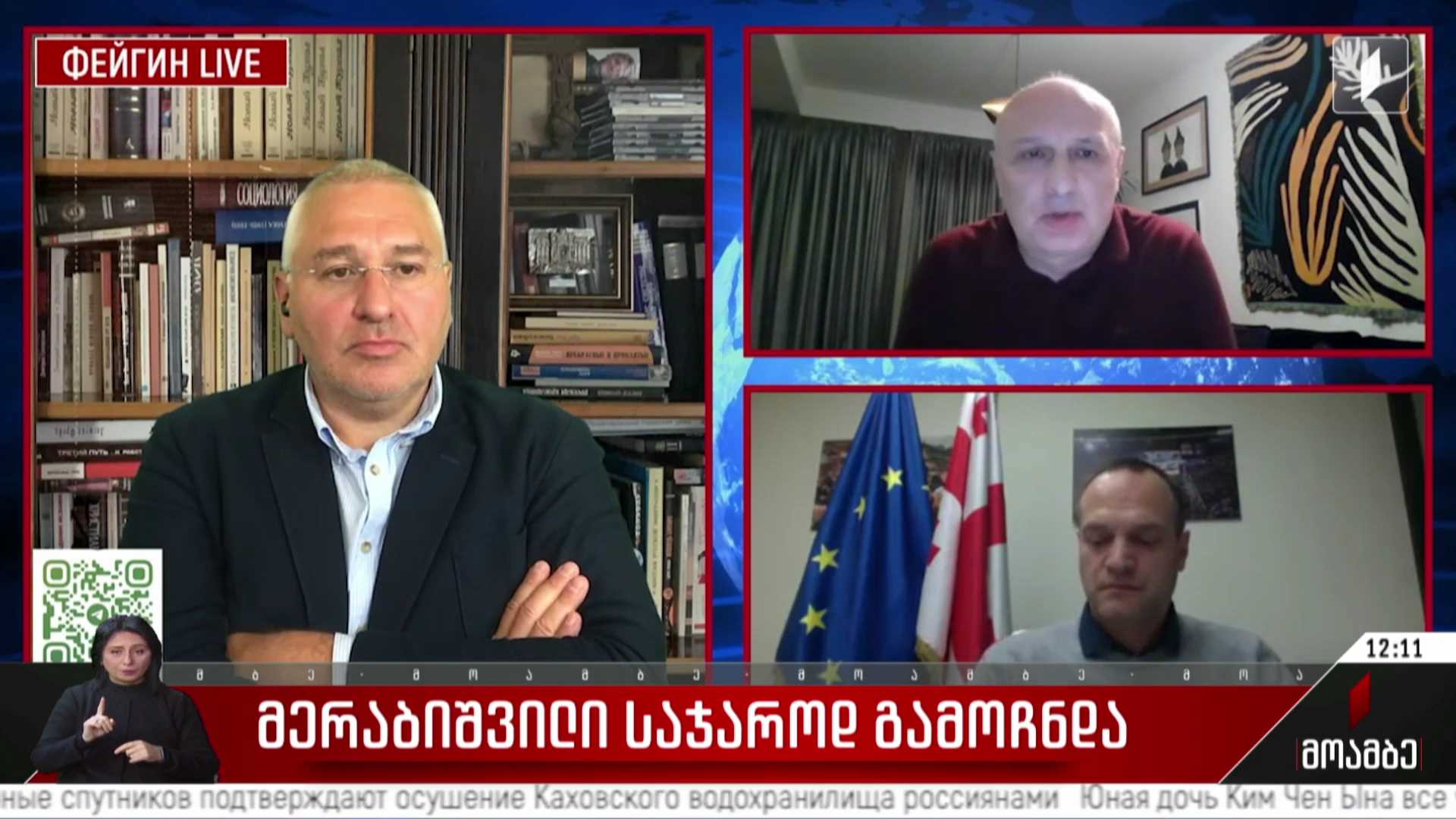 მერაბიშვილი საჯაროდ გამოჩნდა