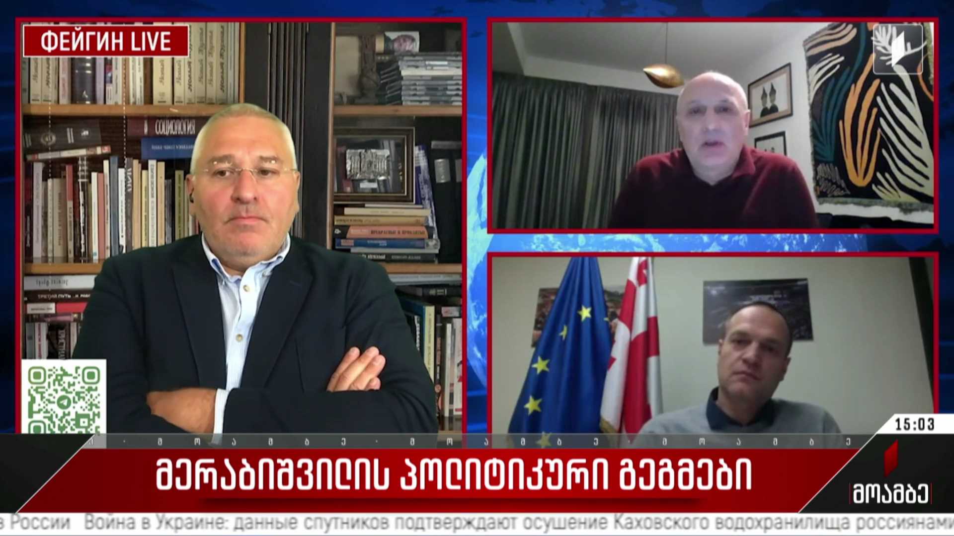 ვანო მერაბიშვილის პოლიტიკური გეგმები