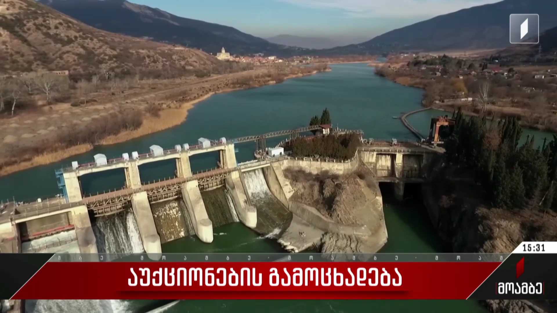 აუქციონების გამოცხადება
