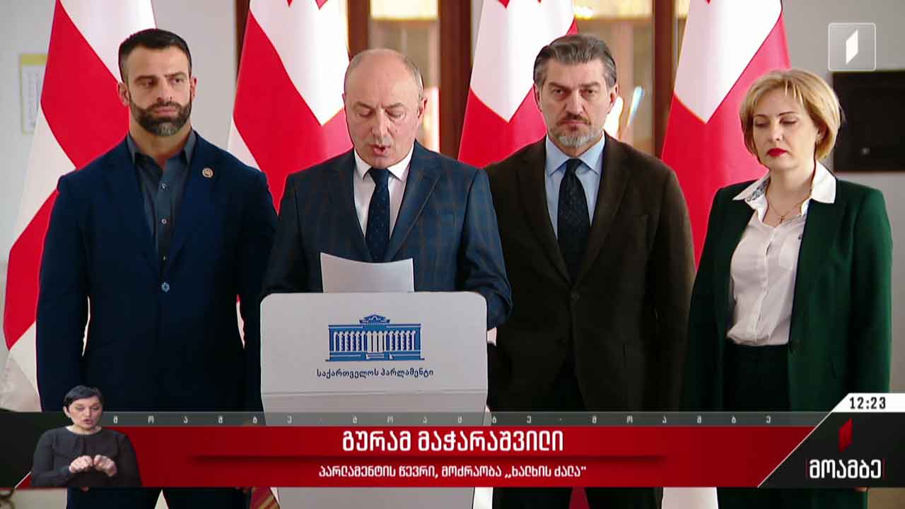 მოძრაობა „ხალხის ძალის“ ინიციატივა