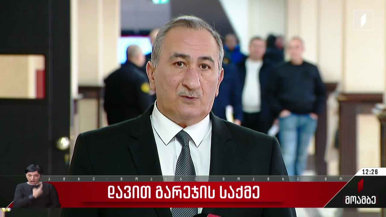 დავით გარეჯის საქმე