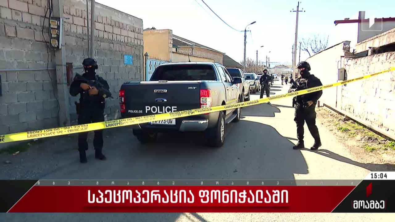 სპეცოპერაცია ფონიჭალაში