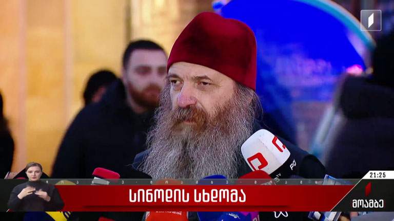სინოდის სხდომა