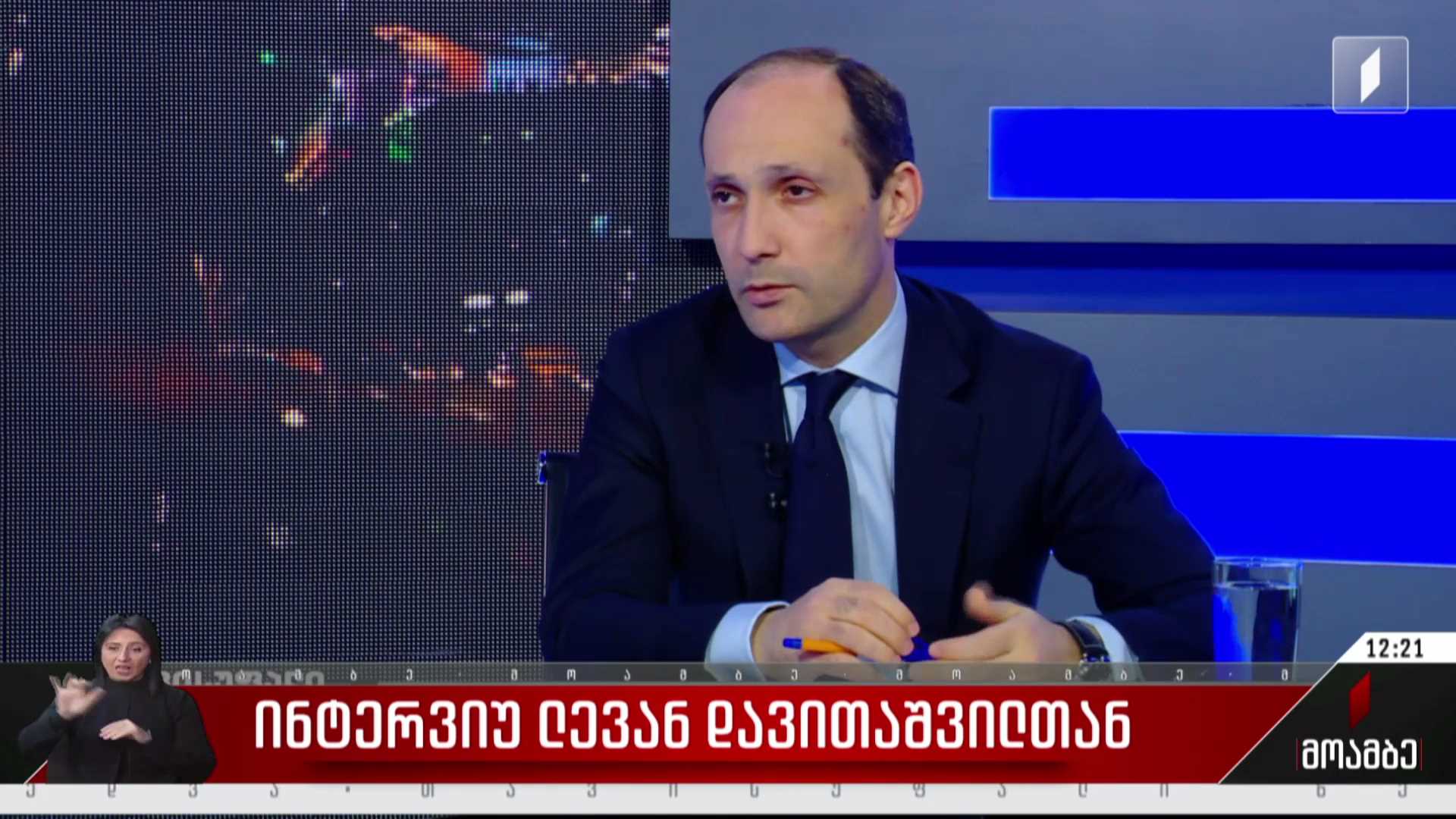 ინტერვიუ ლევან დავითაშვილთან