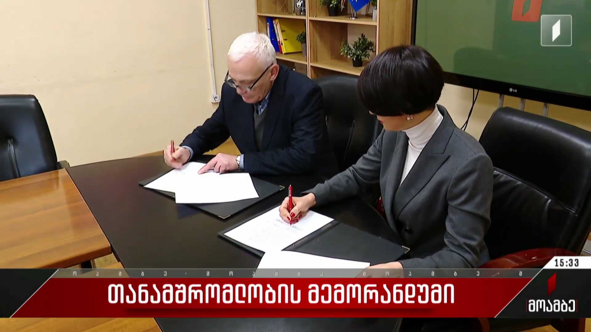 თანამშრომლობის მემორანდუმი საზოგადოებრივ მაუწყებელსა და სახელმწიფო ენის დეპარტამენტს შორის
