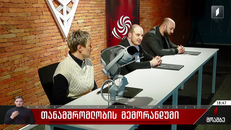 თანამშრომლობის მემორანდუმი