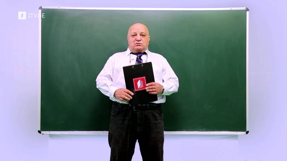 ცვანციკას ონლაინ გაკვეთილები – VI კლასი: განტოლება